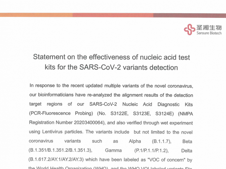Sansure Statement on the effectiveness of nucleic acid test kits for the SARS-CoV-2 variants detection