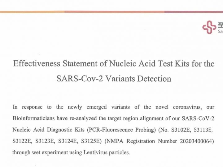 Targeted Blockage! Sansure solution for detecting SARS-CoV-2 variant “Omicron”
